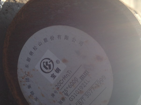 松柏镇20CrMnTi合金结构钢
